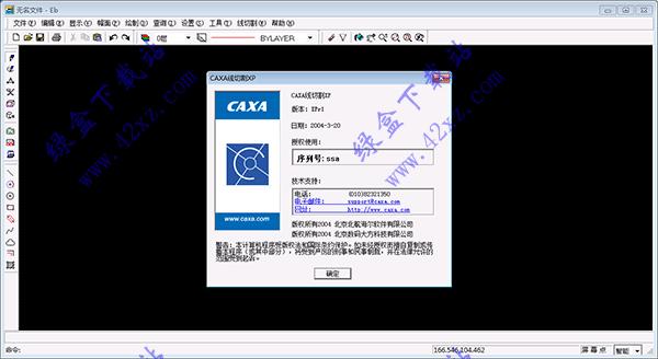 caXA线切割优化版