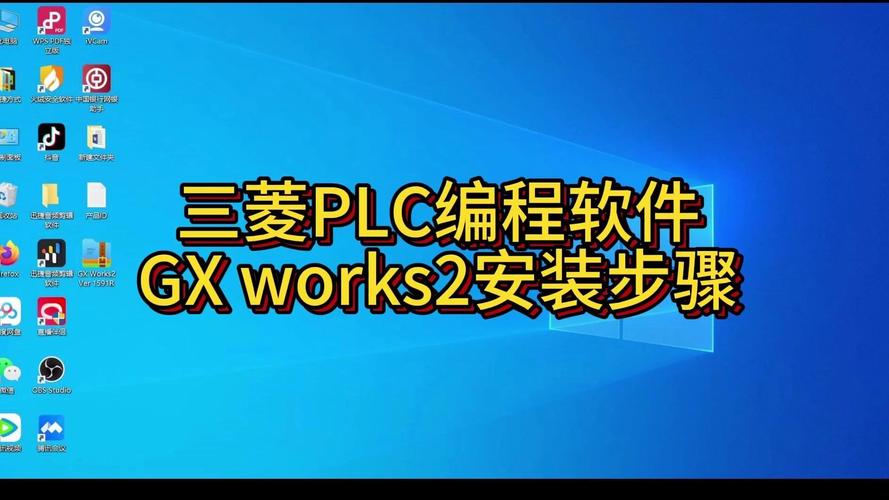 三菱plc编程全人物解锁
