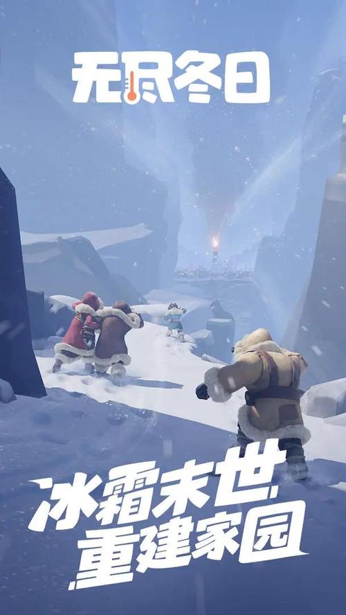 无尽冬日修改器