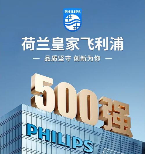 philips原版