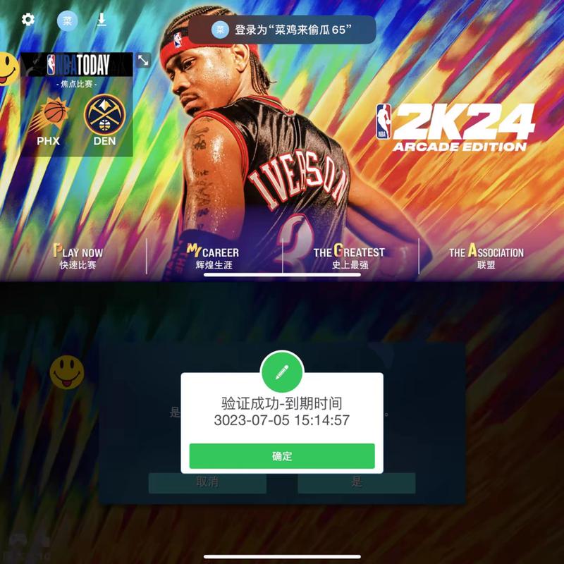 nbalive无毒版