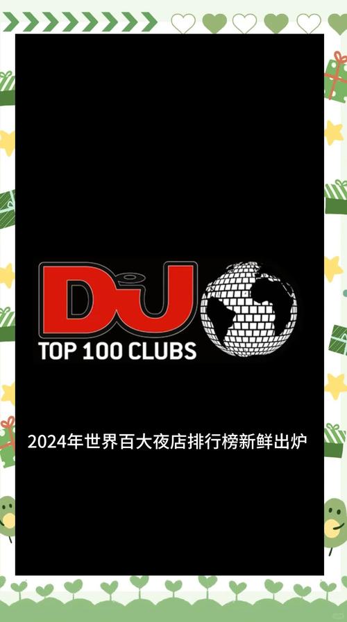 dj024免费版