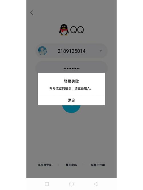 盗号器