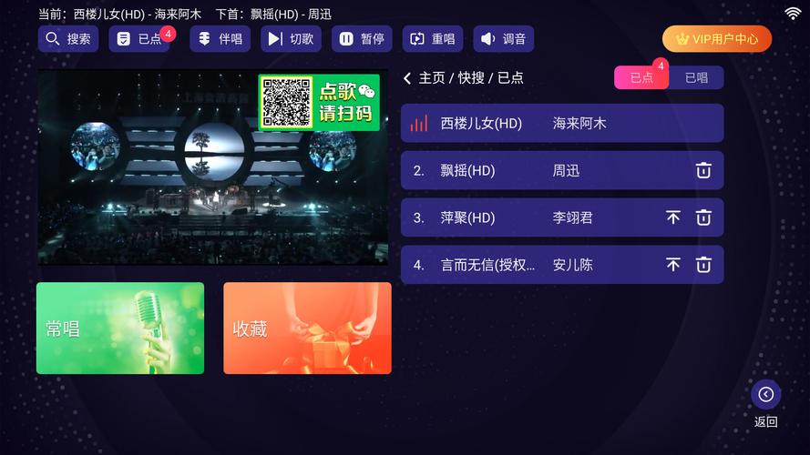 想唱就唱ktvVIP购买