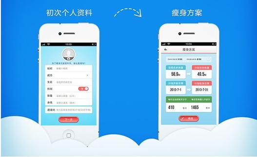 超级减肥王