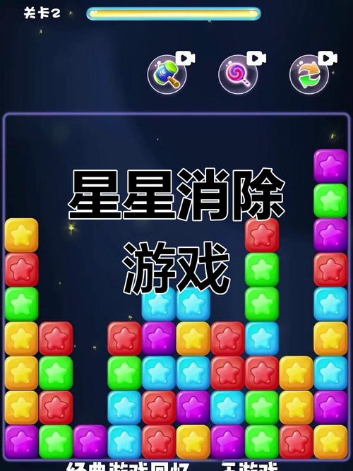 消除之星