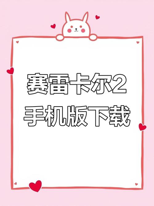 塞雷卡2汉化版下载解锁全部书源