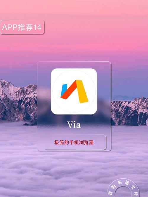 via官方
