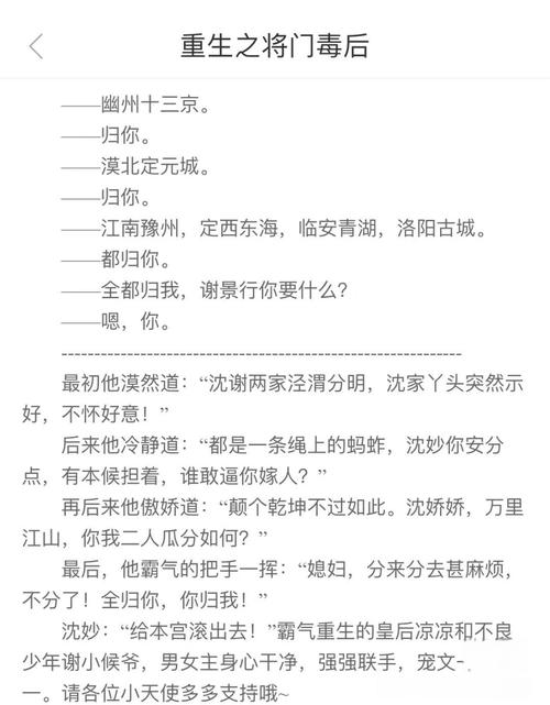 重生之将门毒后