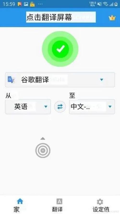 taptranslatescreen翻译