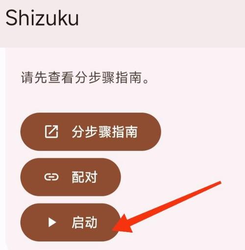shizuku最新版本2025官方安卓版