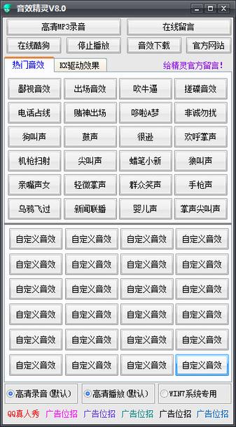 音效精灵手机版