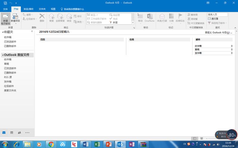 office2016破解版下载免费完整版