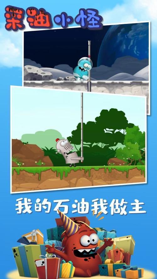 采油小怪