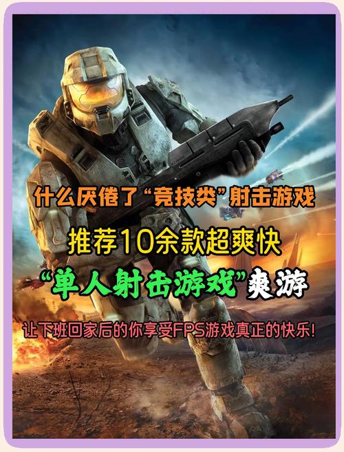射击网游