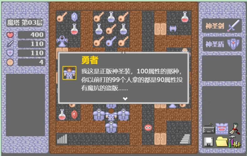 魔塔50层无敌