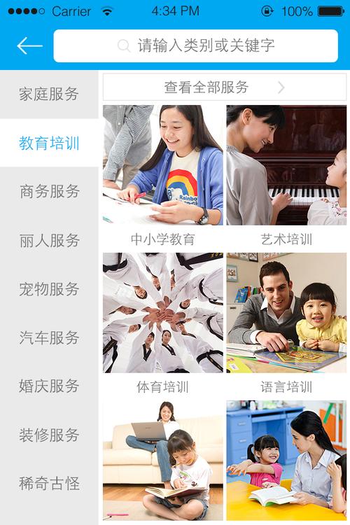 下载任务