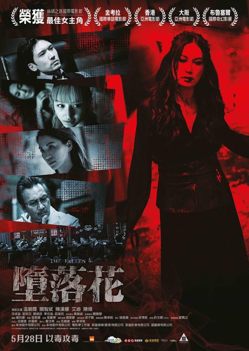 堕落安卓版汉化版