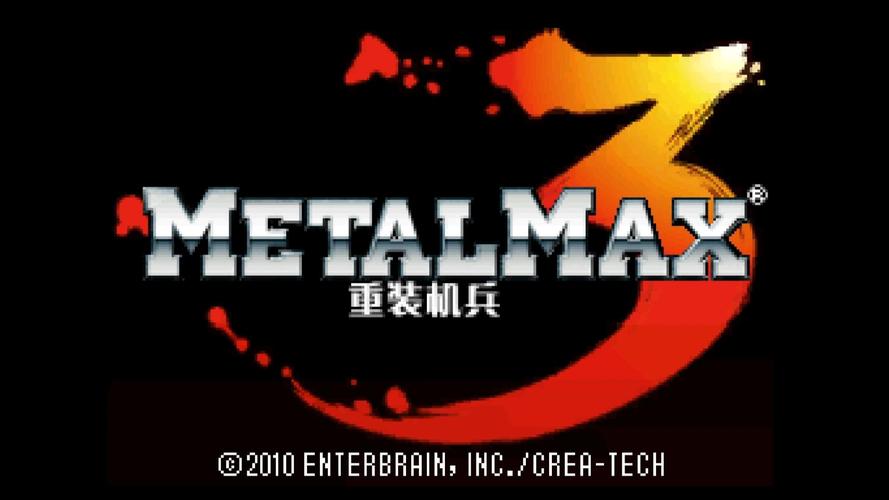 重装机兵免费中文版去广告版