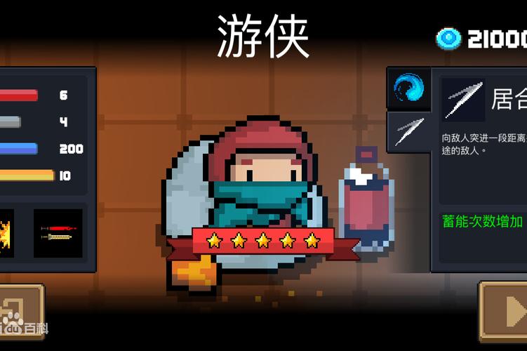 游侠下载