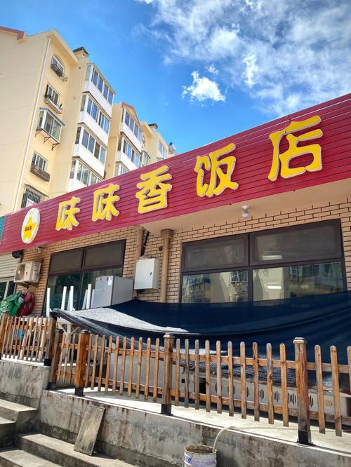 我的饭店无广告