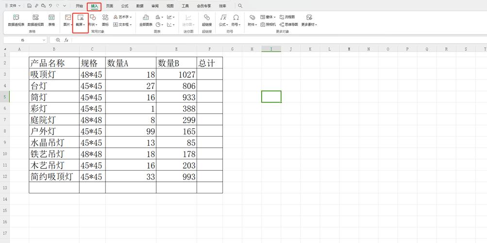 免费excel永久免费