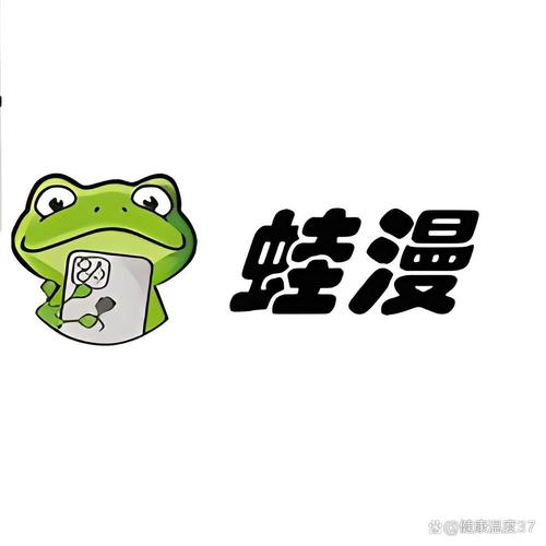 蛙漫最新版本免费