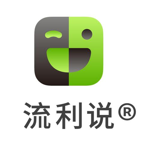 流利说英语app下载