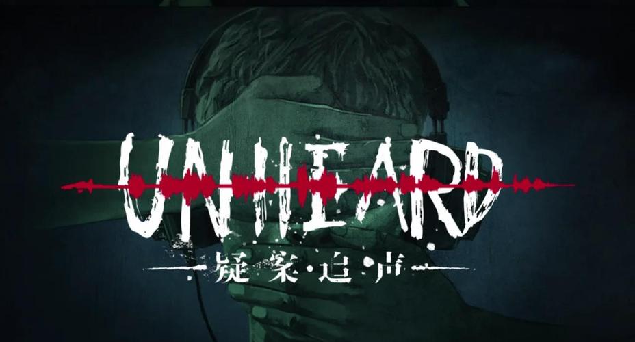疑案追声手机版无限时间版