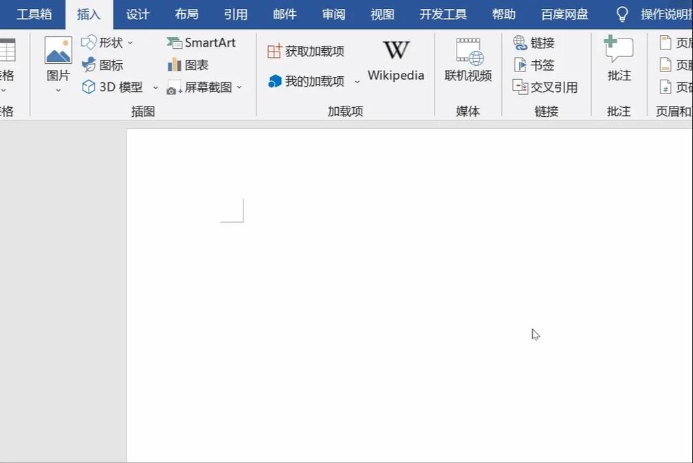 免费word文