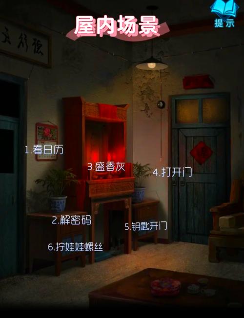 纸嫁衣3免费游