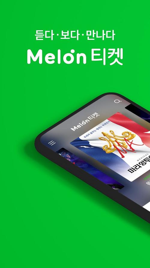 melonti