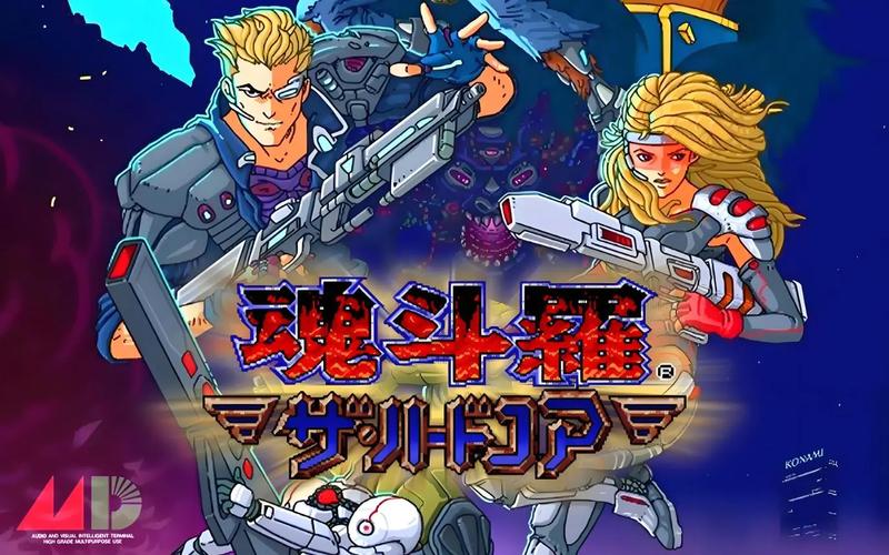 魂斗罗4铁血兵团无敌版纯净版