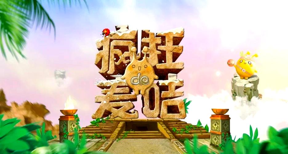 疯狂的麦咭游戏下载