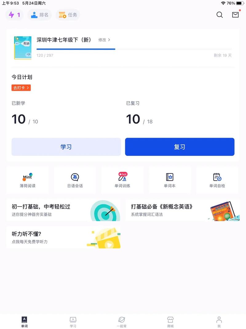 百词斩破解版2025橙色版