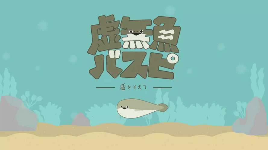 虚无鱼无广告正版