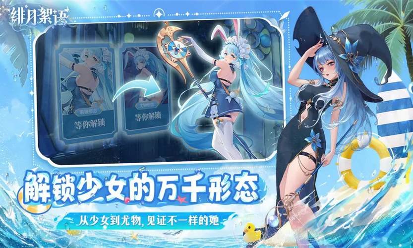 绯月絮语莲华十星形态曝光新春版