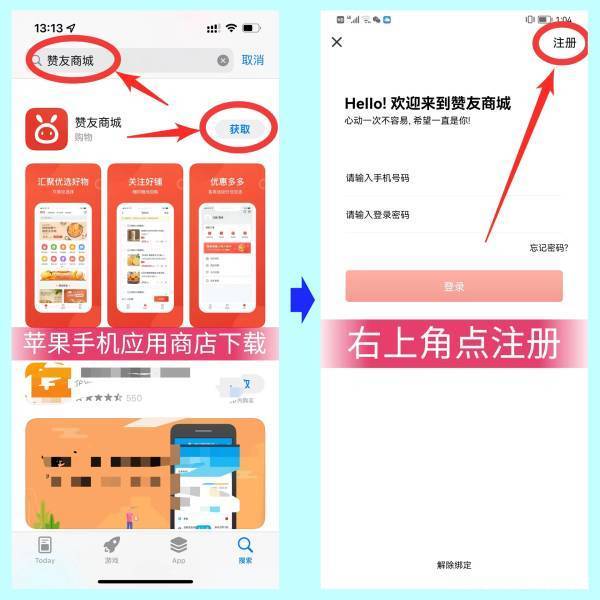 赞友商城app