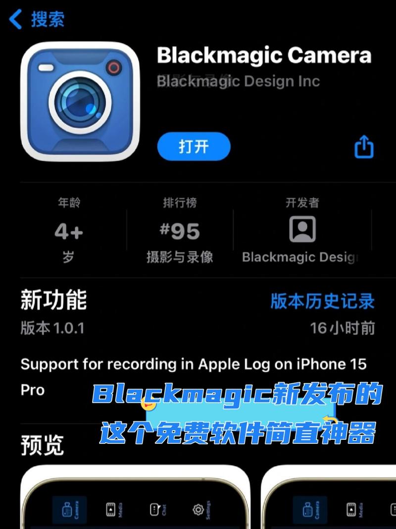 blackmagic下载