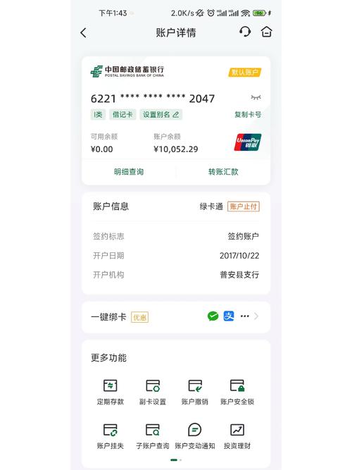 邮政官方网站