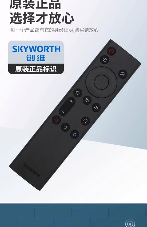 创维电视遥控器下载免费高清影视
