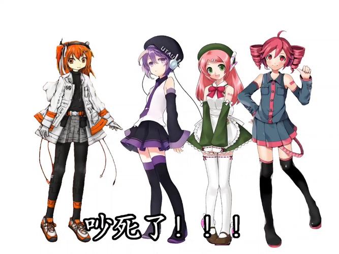 utau
