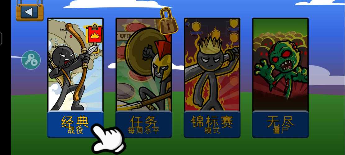 火柴人战争遗产内置功能菜单魔改版2025