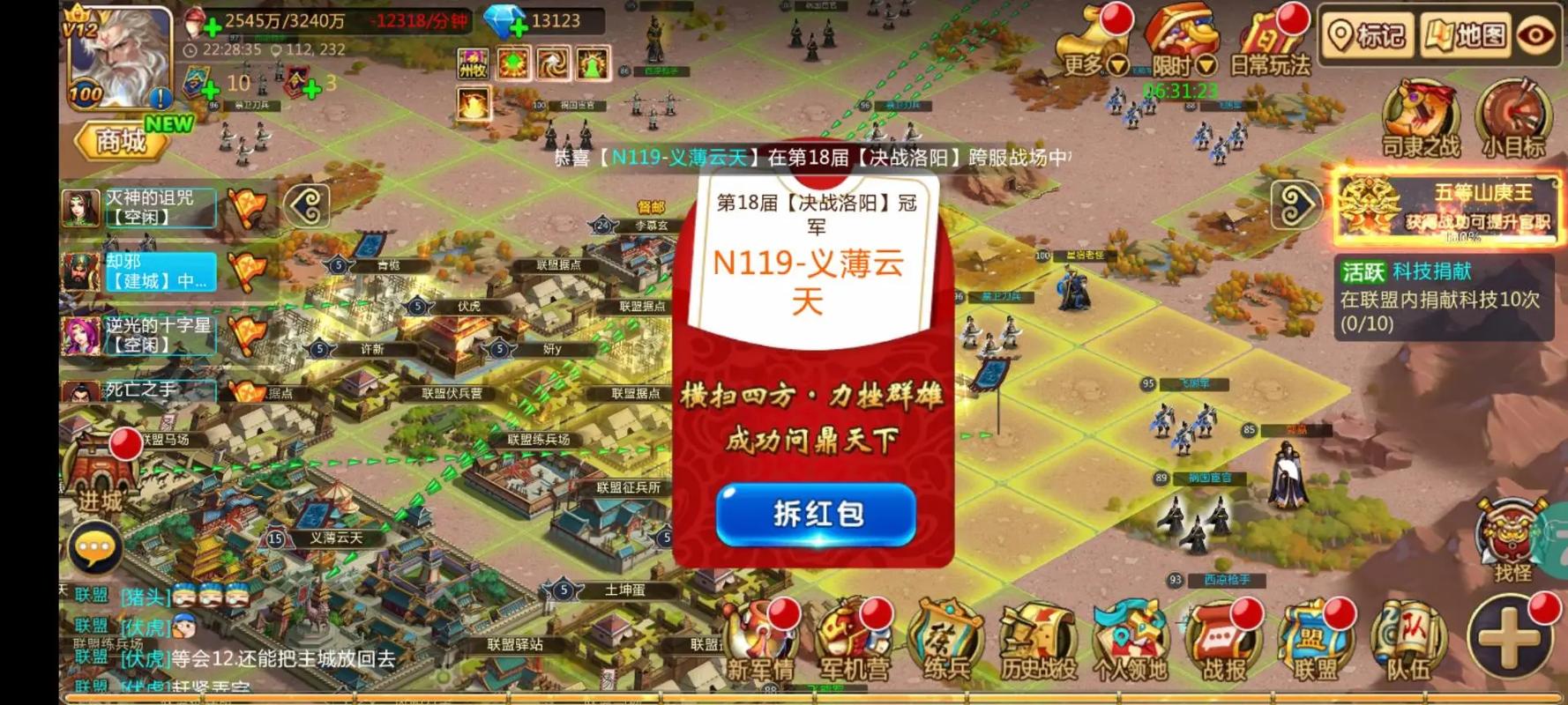 胡莱三国电脑版