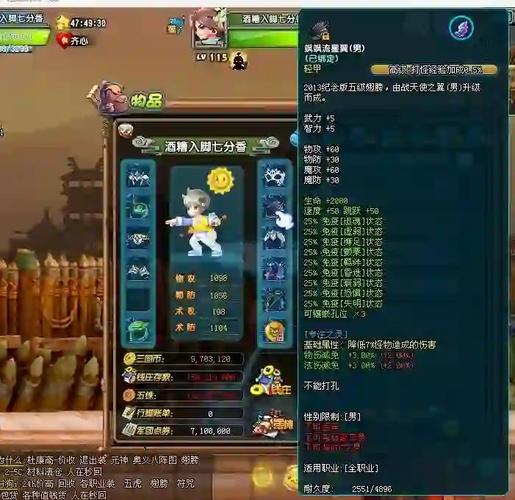 qq三国