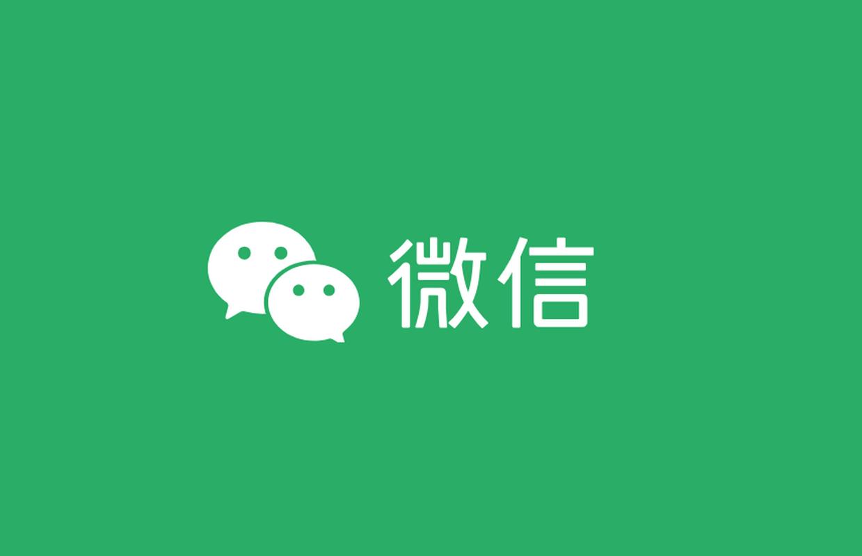 网页微信软件