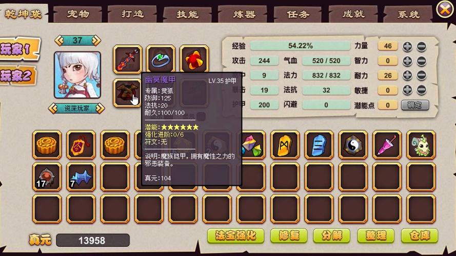 封神太子2修改器最新版