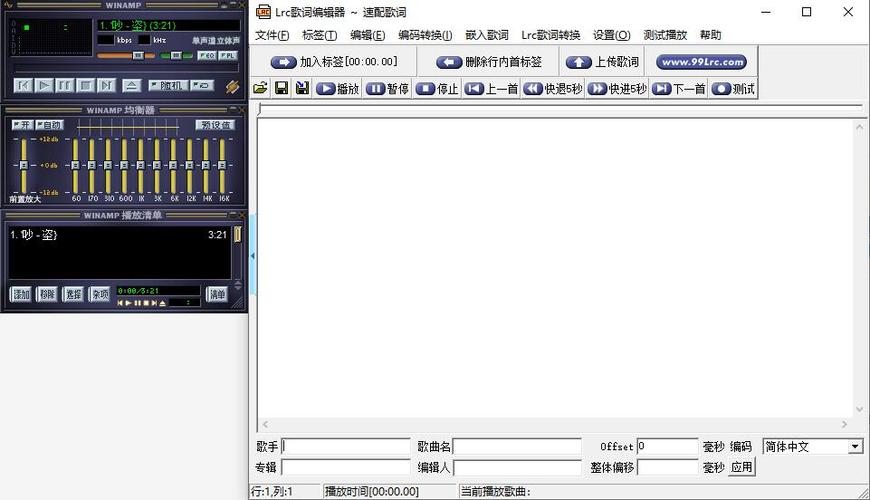 lrc歌词编辑器手机版下载安卓破解无限版