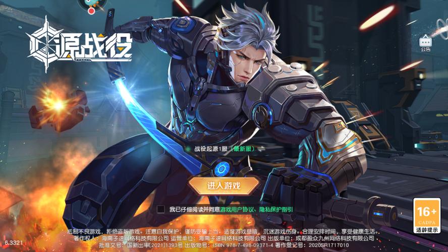 源战役新版
