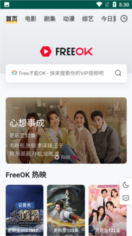 FreeOK追剧